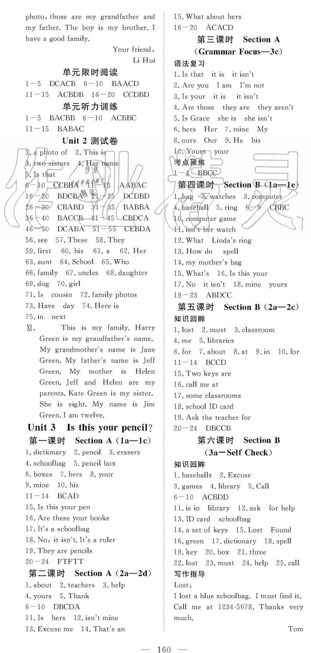 2019年351高效課堂導學案七年級英語上冊人教版 第4頁