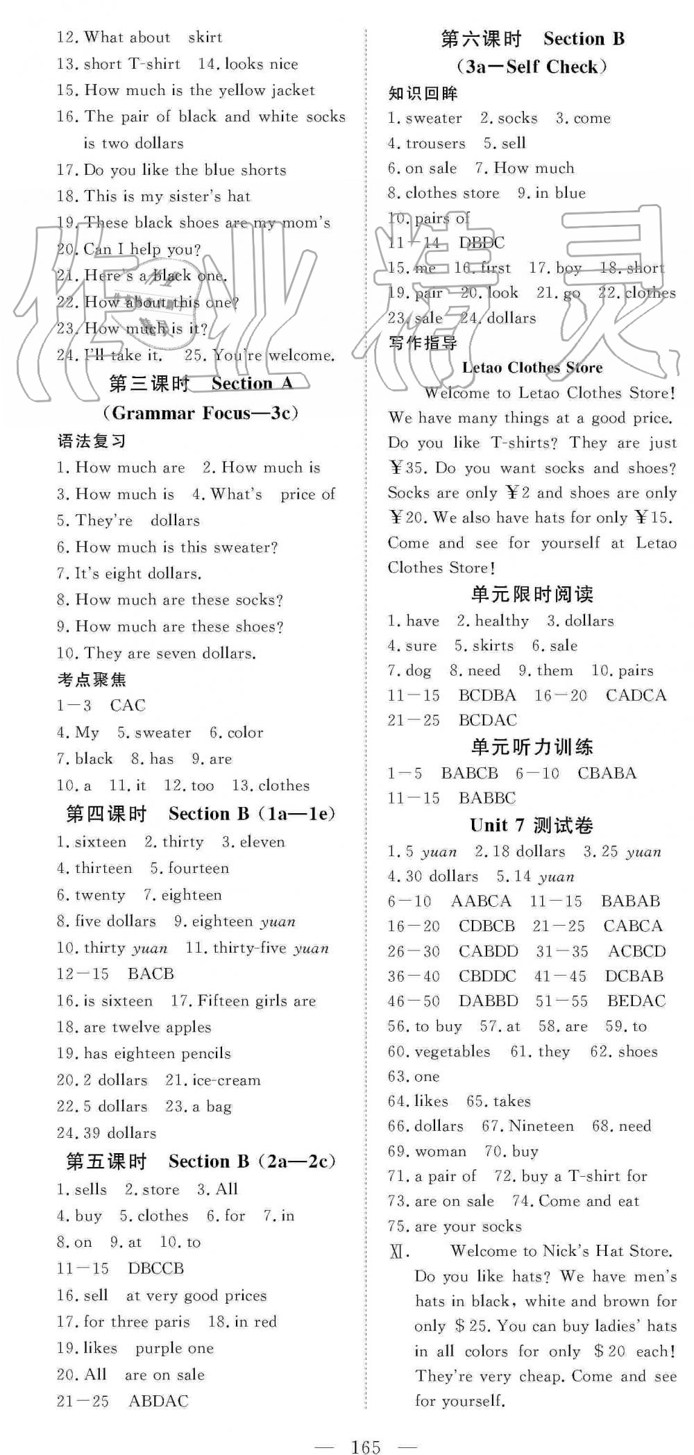 2019年351高效課堂導(dǎo)學(xué)案七年級英語上冊人教版 第9頁