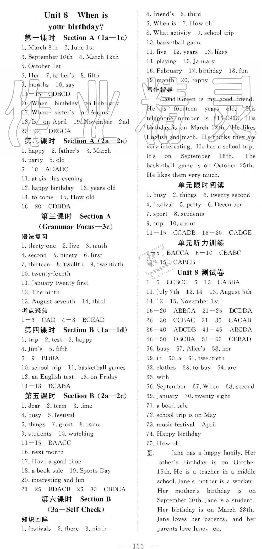 2019年351高效課堂導學案七年級英語上冊人教版 第10頁