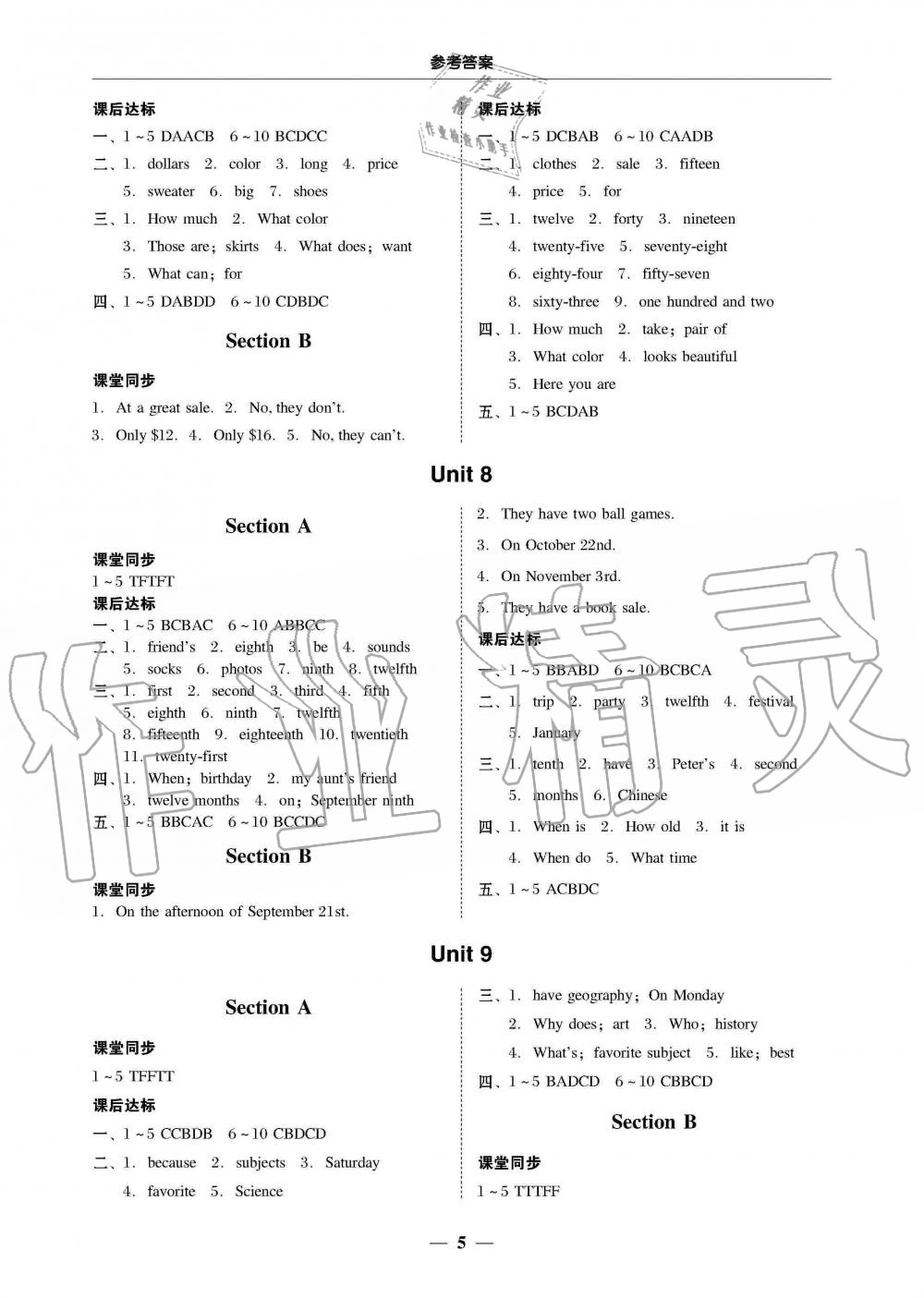 2019年南粤学典学考精练七年级英语上册人教版 第5页