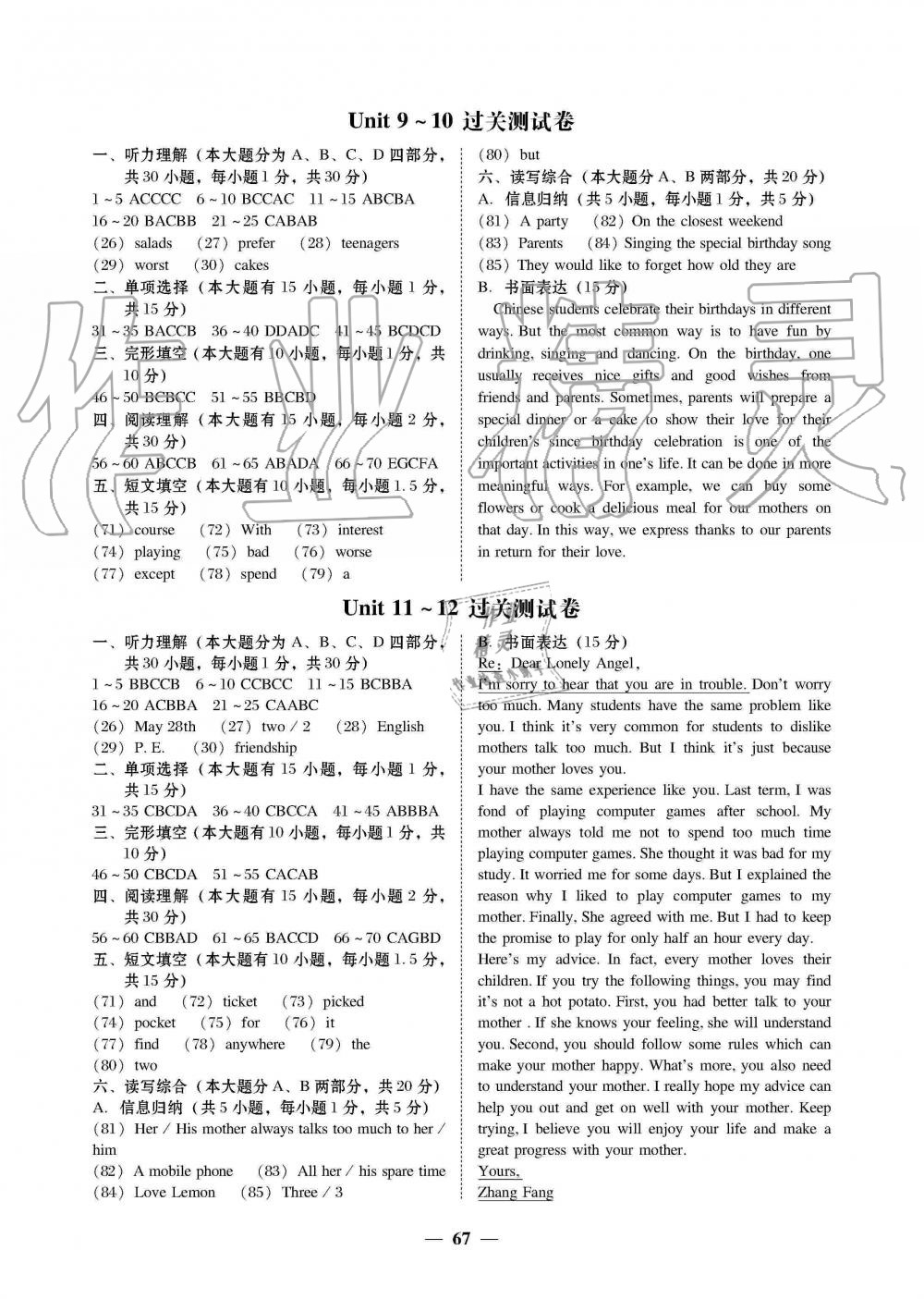 2019年南粤学典学考精练九年级英语全一册人教版 第3页