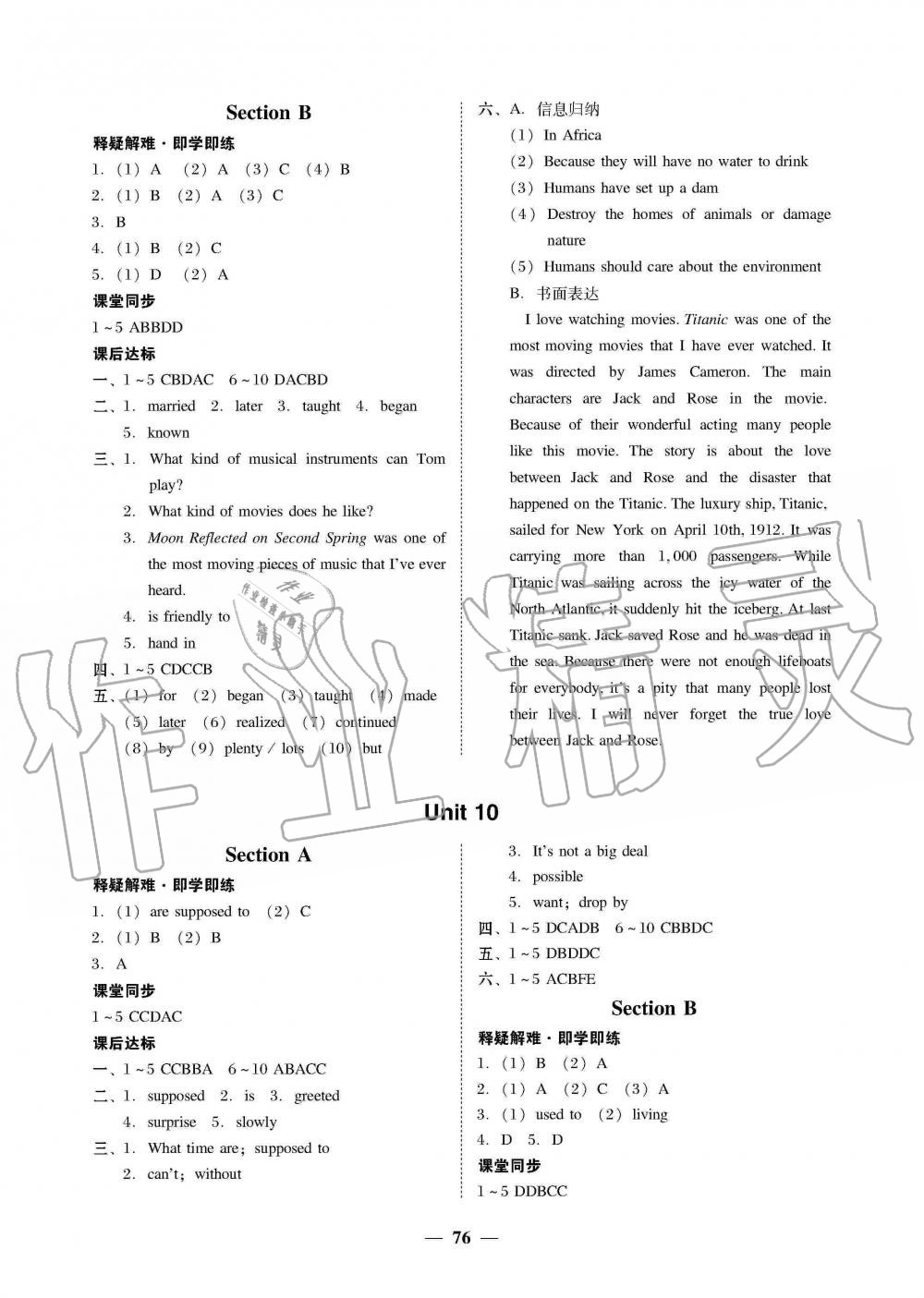 2019年南粵學(xué)典學(xué)考精練九年級(jí)英語全一冊人教版 第12頁