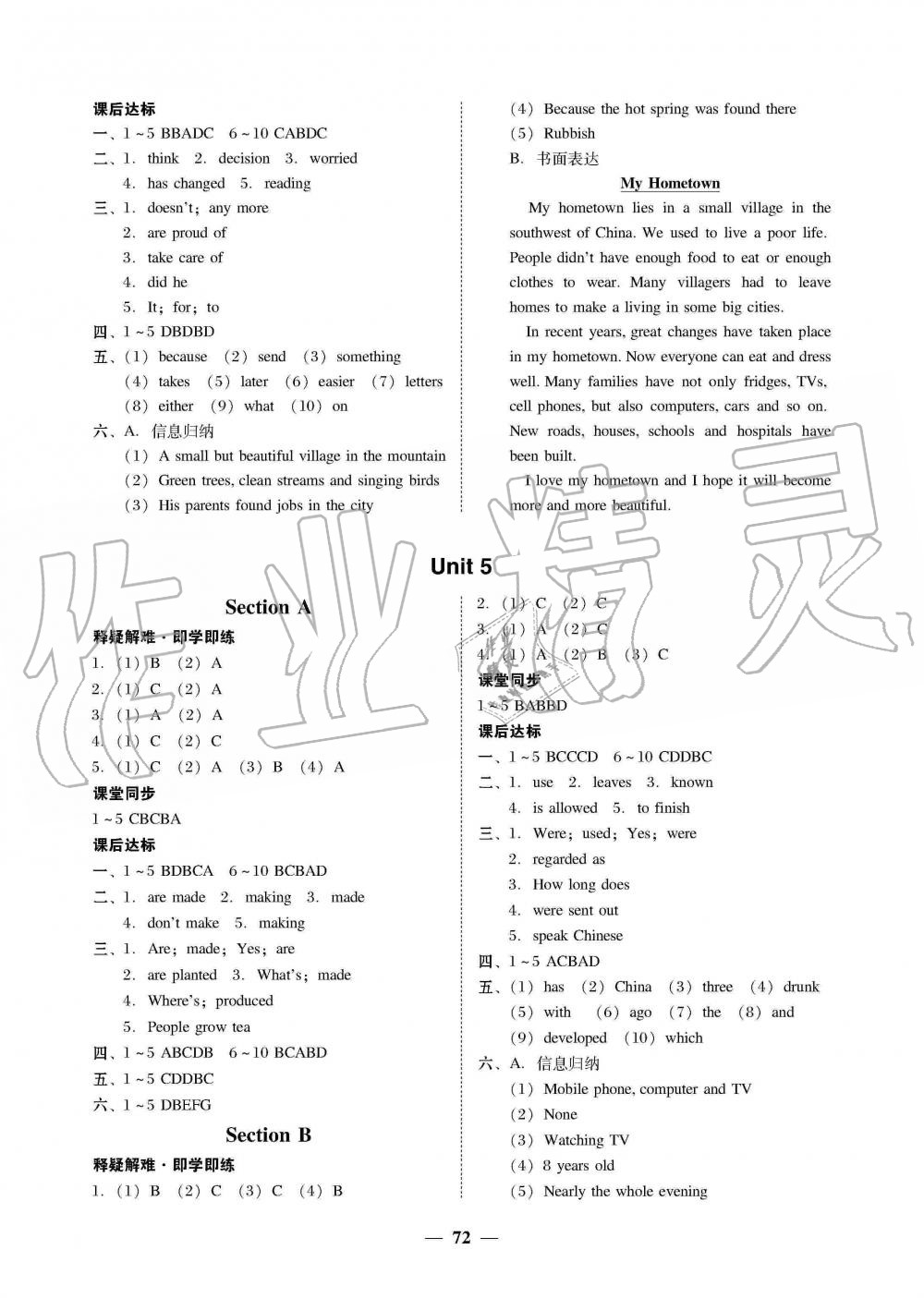 2019年南粵學典學考精練九年級英語全一冊人教版 第8頁