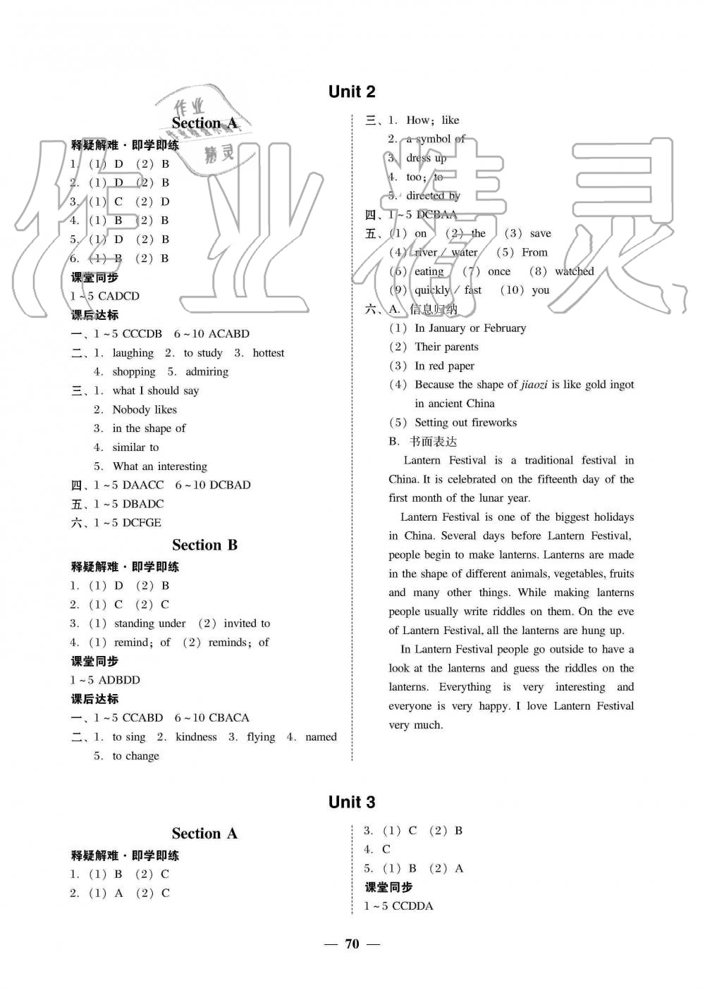 2019年南粵學典學考精練九年級英語全一冊人教版 第6頁