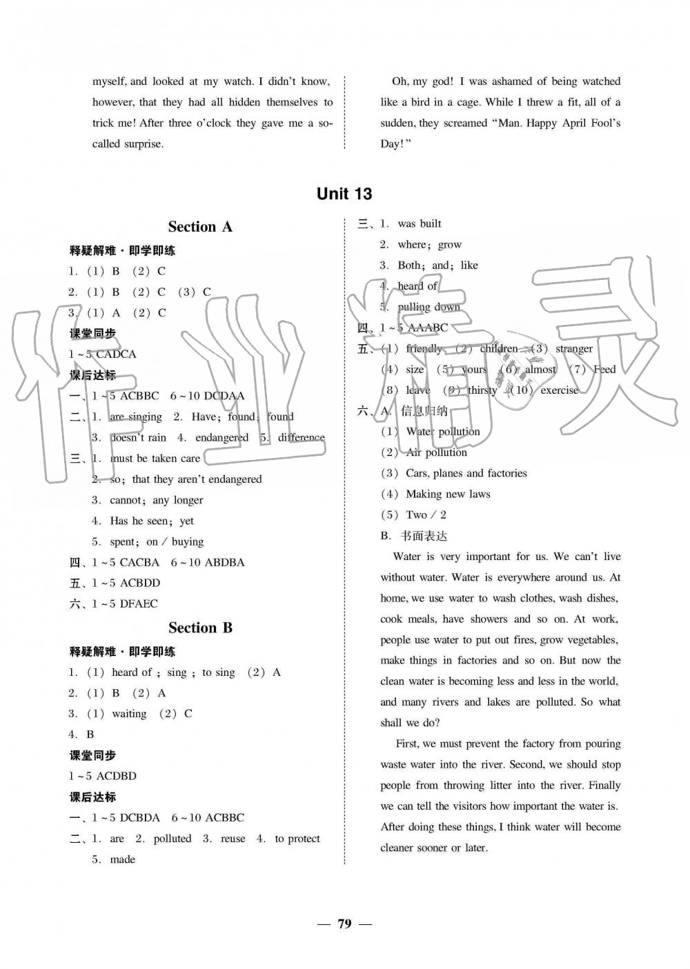 2019年南粵學(xué)典學(xué)考精練九年級(jí)英語全一冊(cè)人教版 第15頁