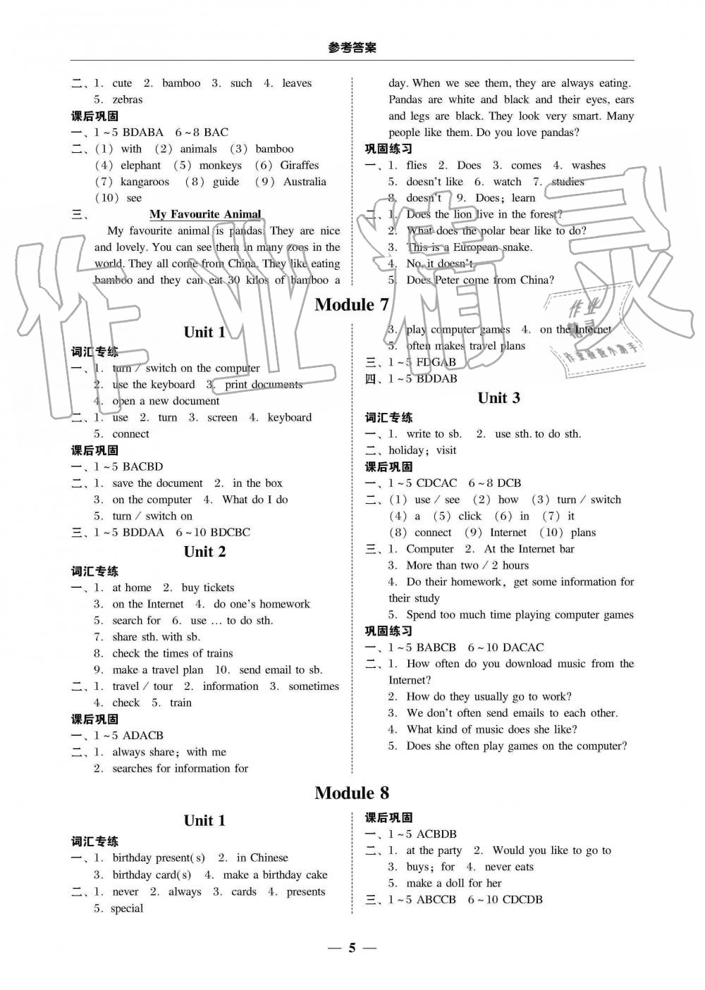 2019年南粵學(xué)典學(xué)考精練七年級(jí)英語(yǔ)上冊(cè)外研版 第5頁(yè)