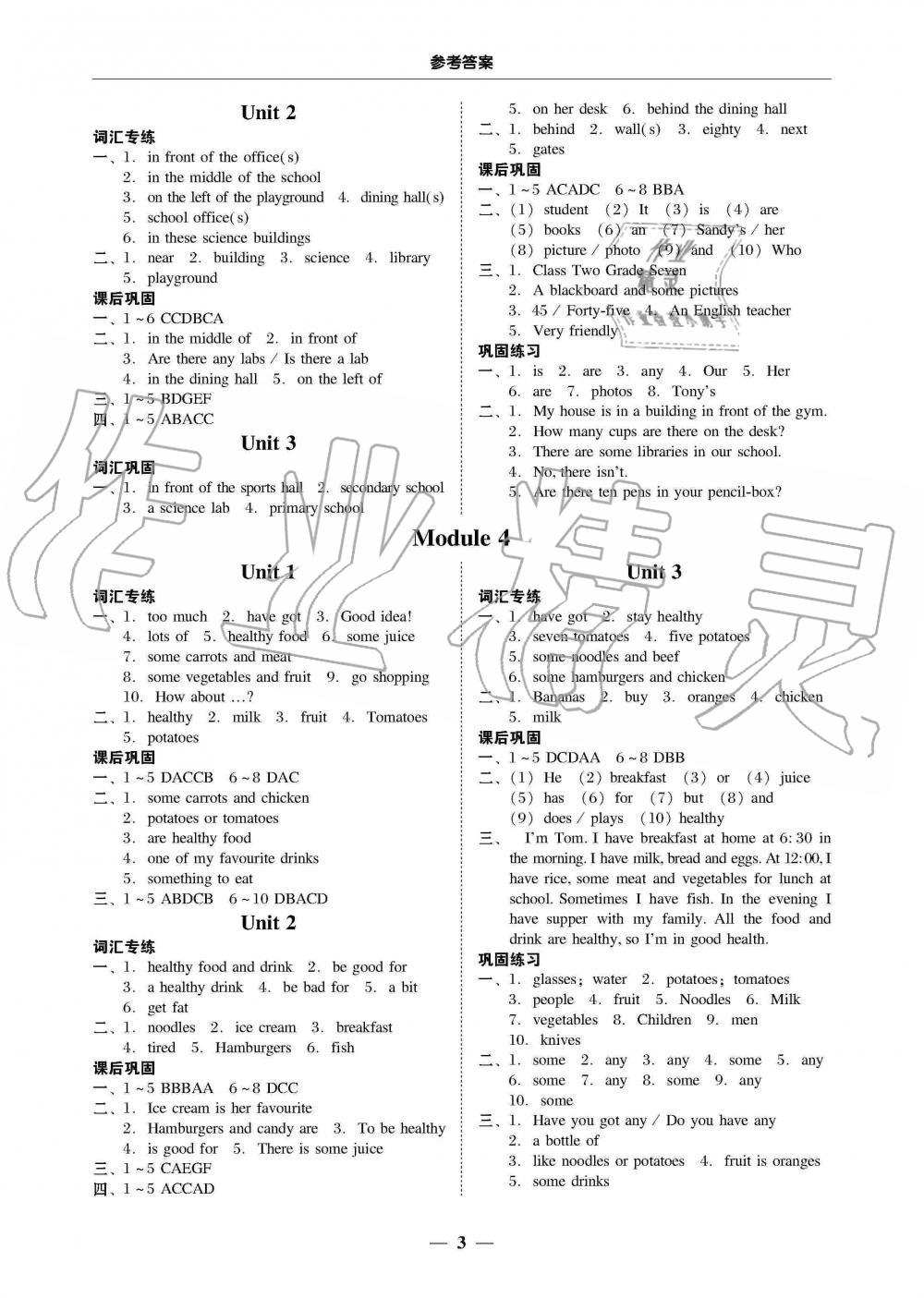 2019年南粵學(xué)典學(xué)考精練七年級英語上冊外研版 第3頁