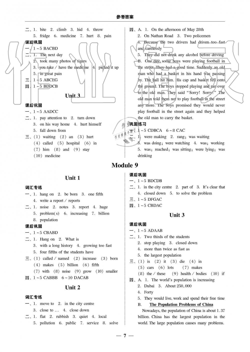 2019年南粵學(xué)典學(xué)考精練八年級英語上冊外研版 第7頁