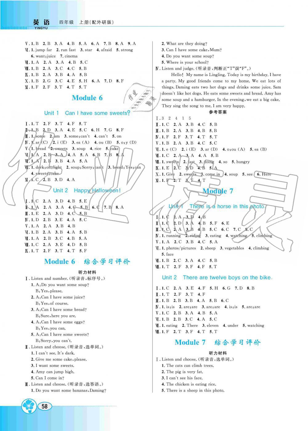 2019年南方新課堂金牌學(xué)案四年級(jí)英語上冊(cè)外研版 第4頁