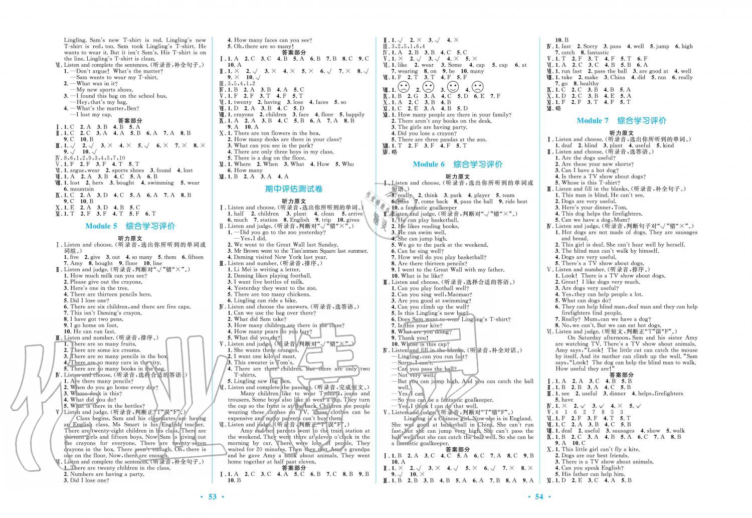 2019年南方新課堂金牌學案五年級英語上冊外研版 第3頁