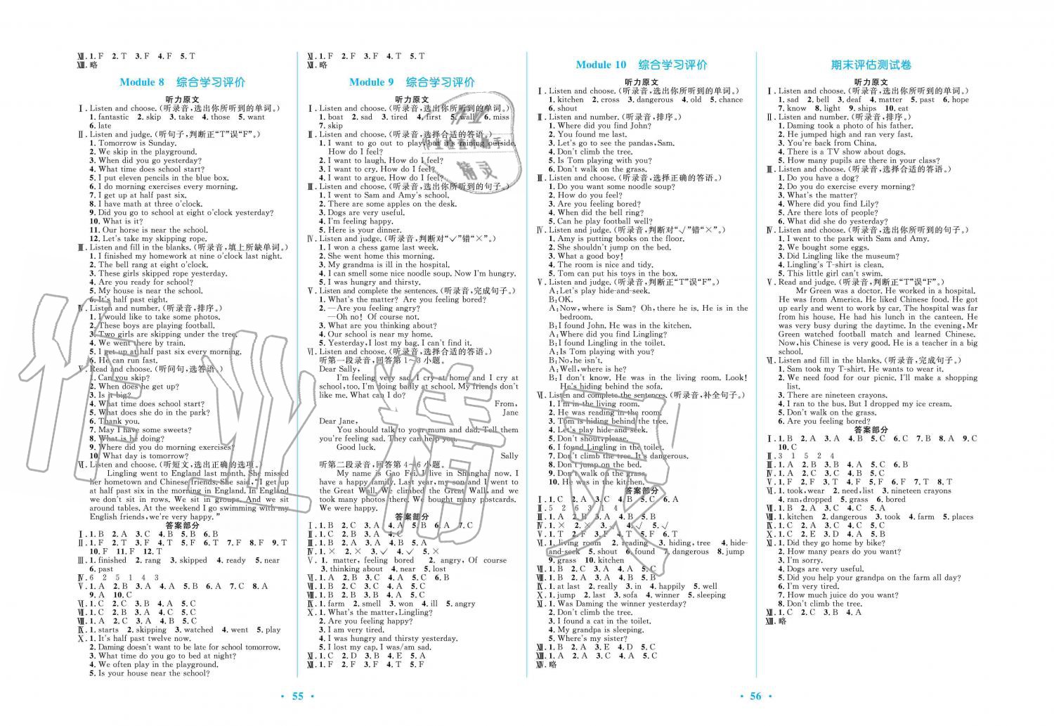 2019年南方新課堂金牌學(xué)案五年級英語上冊外研版 第4頁