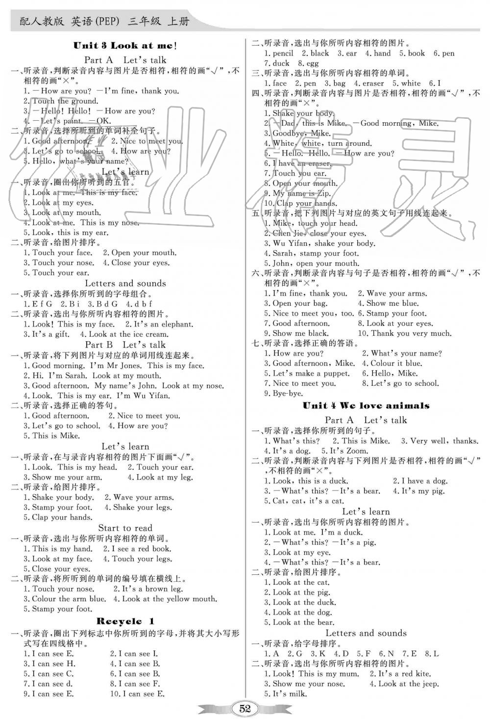 2019年同步導(dǎo)學(xué)與優(yōu)化訓(xùn)練三年級(jí)英語上冊(cè)人教PEP版 第2頁