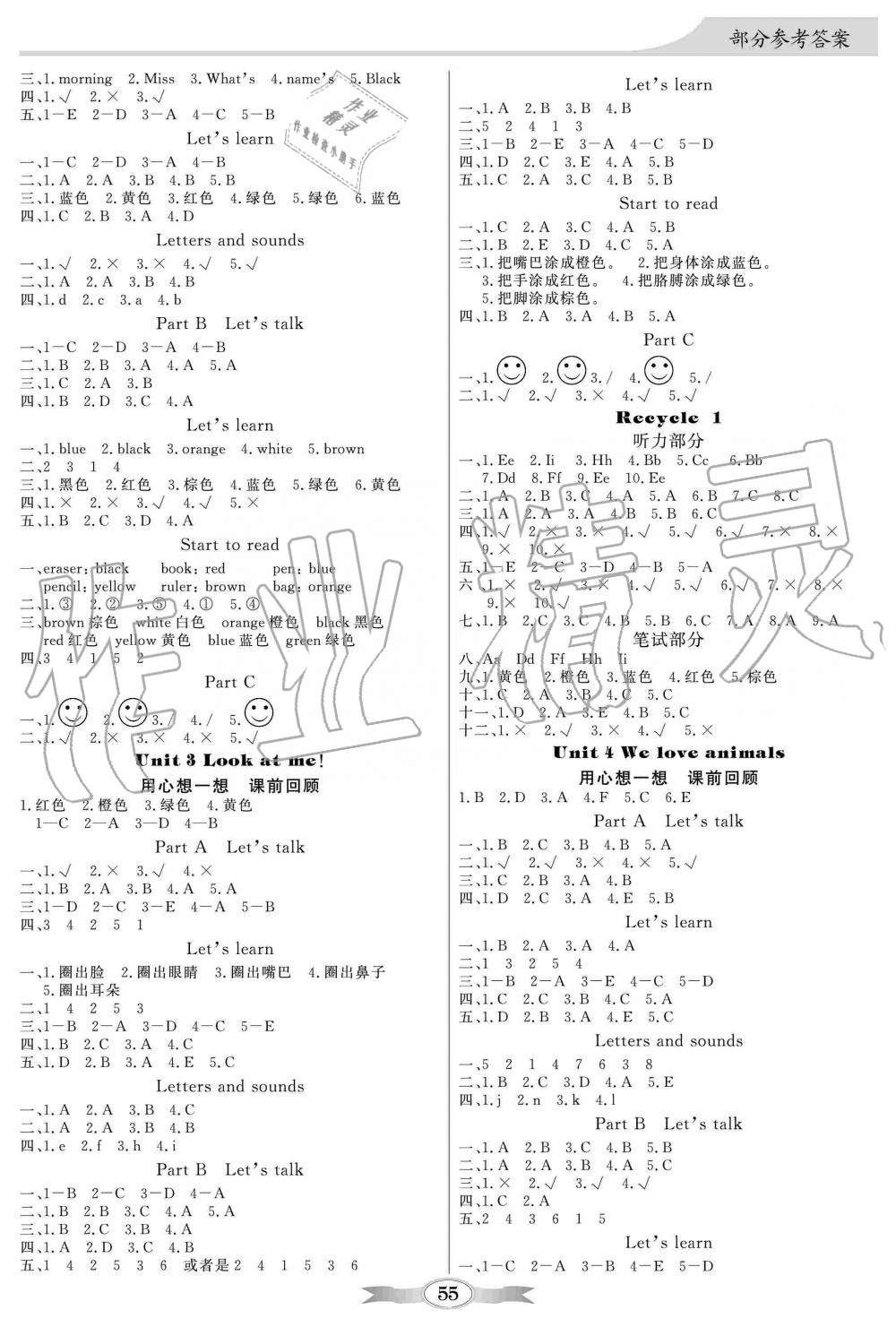 2019年同步導(dǎo)學(xué)與優(yōu)化訓(xùn)練三年級(jí)英語上冊人教PEP版 第5頁