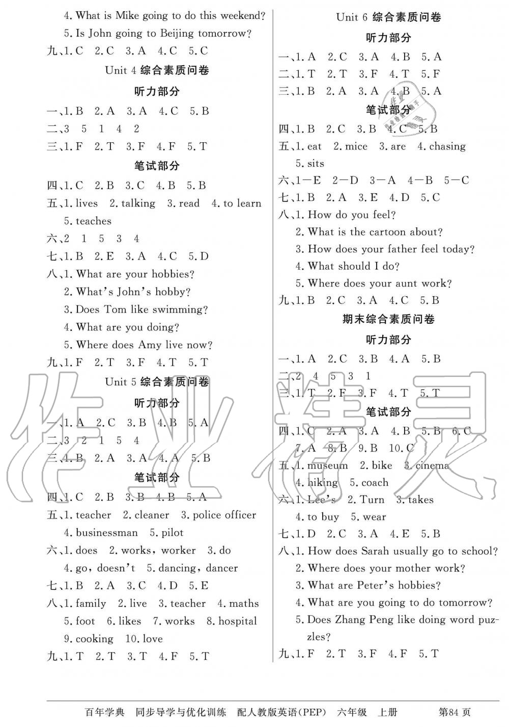 2019年同步導(dǎo)學(xué)與優(yōu)化訓(xùn)練六年級(jí)英語上冊(cè)人教PEP版 第4頁