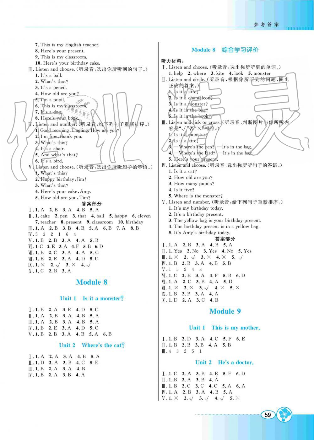 2019年南方新课堂金牌学案三年级英语上册外研版 第5页