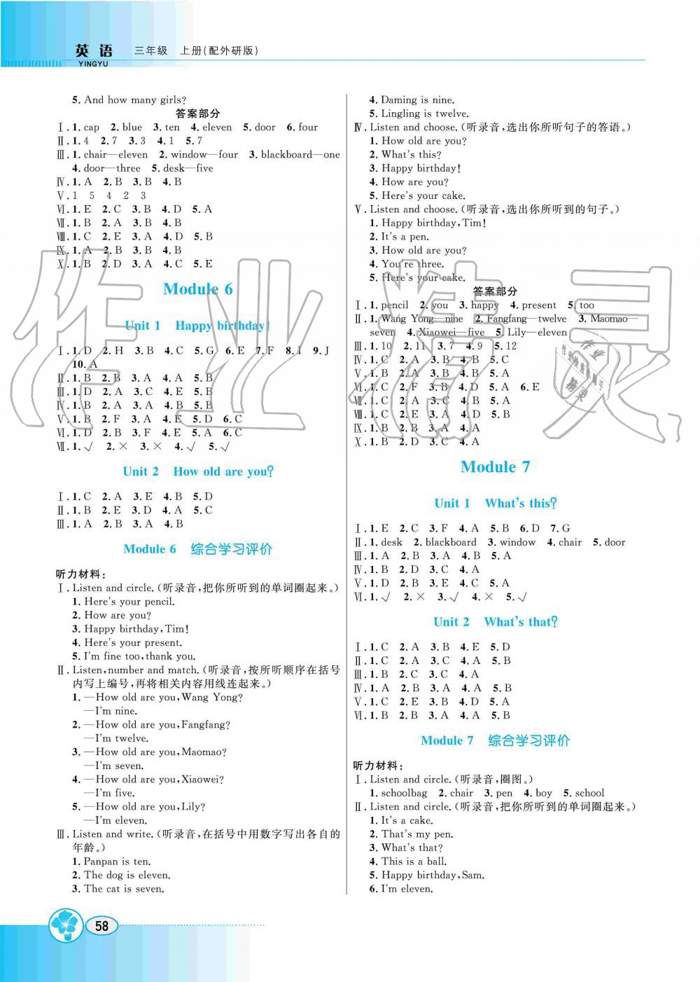 2019年南方新課堂金牌學(xué)案三年級(jí)英語上冊外研版 第4頁