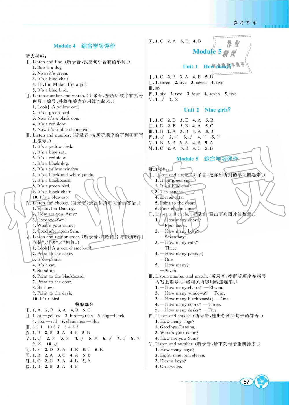 2019年南方新课堂金牌学案三年级英语上册外研版 第3页