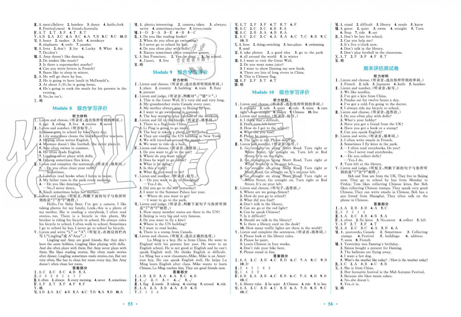 2019年南方新课堂金牌学案六年级英语上册外研版 第4页