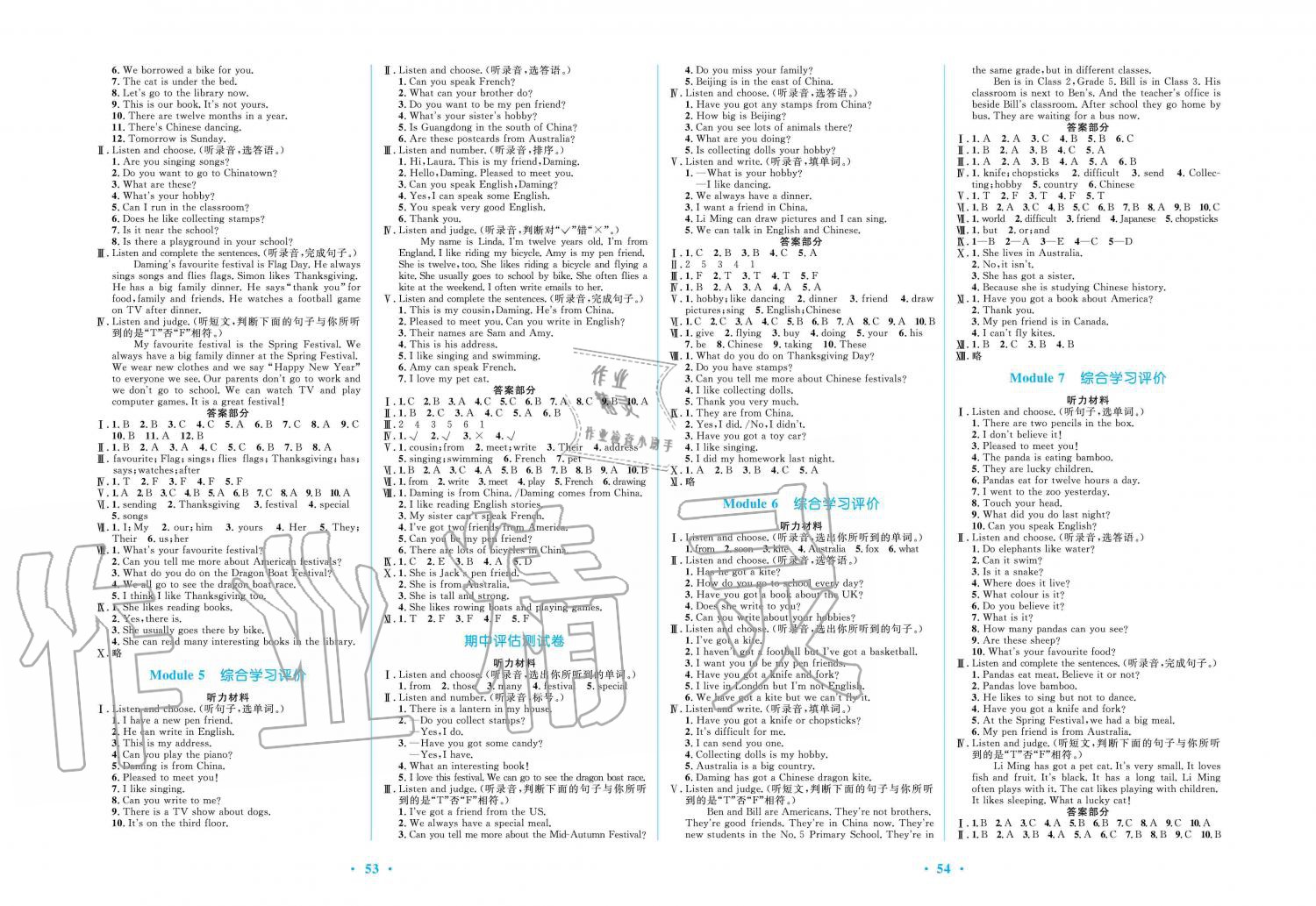 2019年南方新课堂金牌学案六年级英语上册外研版 第3页