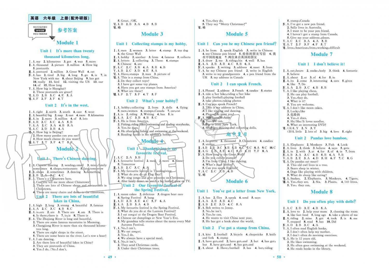 2019年南方新課堂金牌學案六年級英語上冊外研版 第1頁