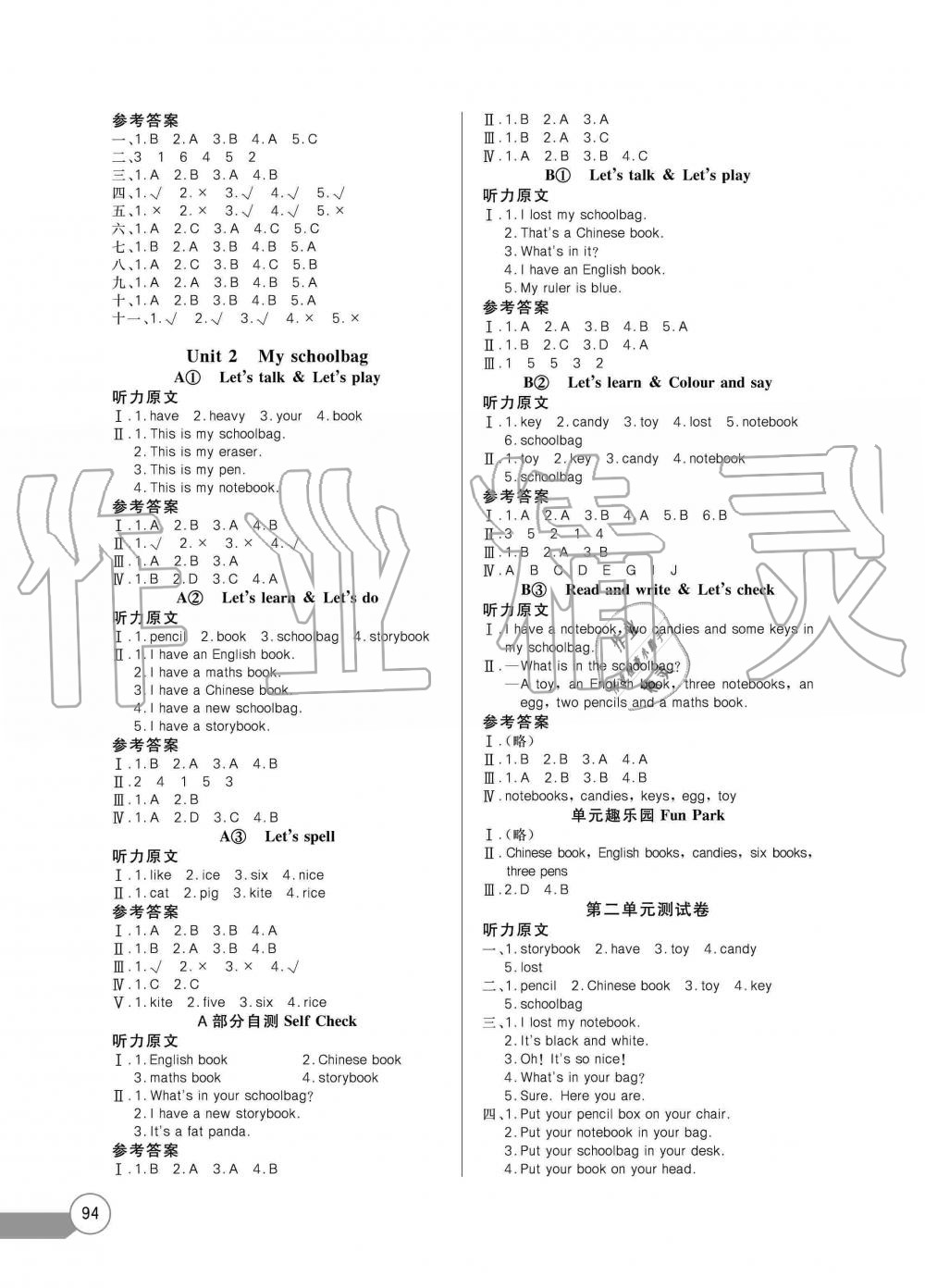 2019年長江全能學案同步練習冊四年級英語上冊人教版 第2頁