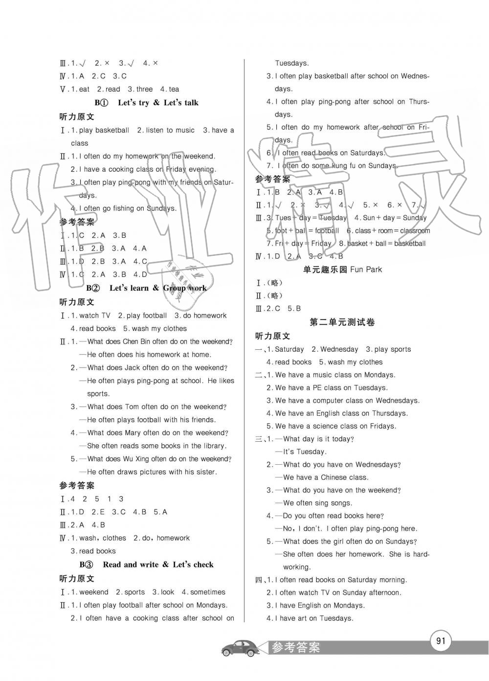 2019年长江全能学案同步练习册五年级英语上册人教PEP版 第3页