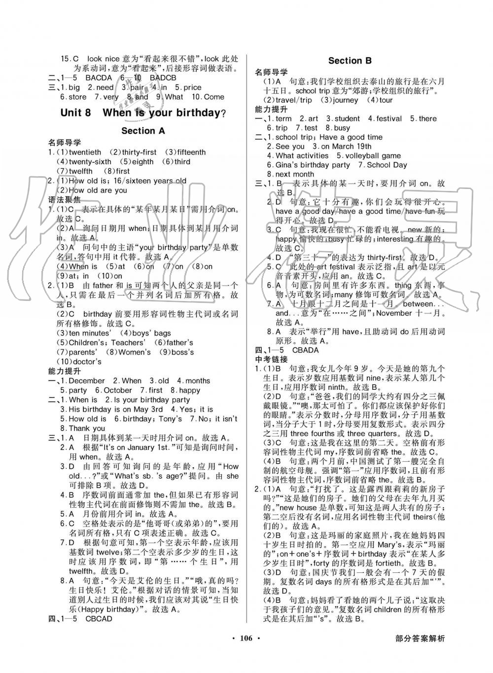 2019年同步導(dǎo)學(xué)與優(yōu)化訓(xùn)練七年級(jí)英語上冊(cè)人教版 第10頁