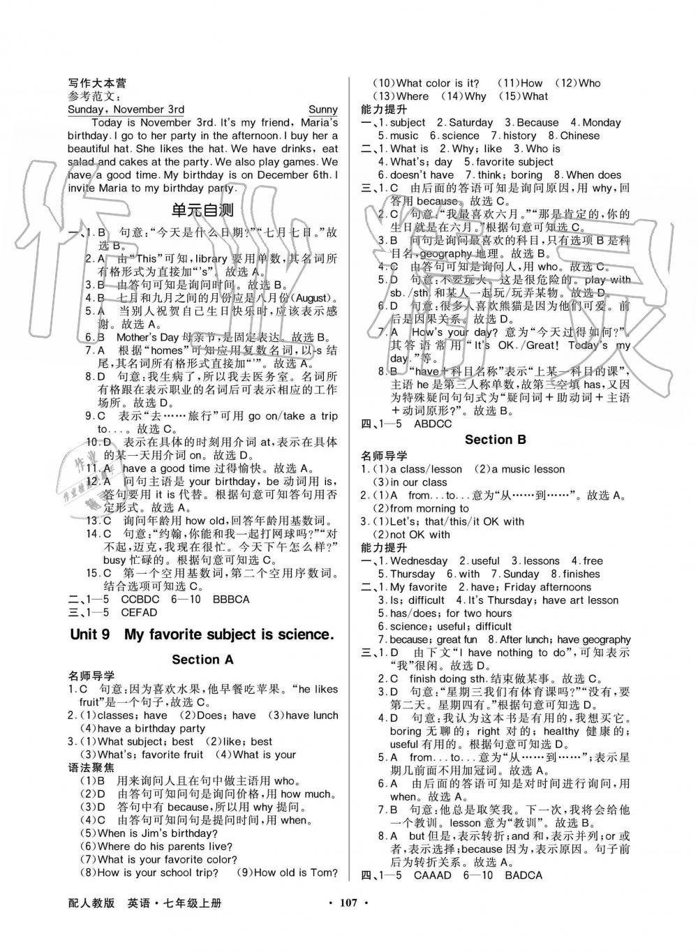 2019年同步導(dǎo)學(xué)與優(yōu)化訓(xùn)練七年級英語上冊人教版 第11頁