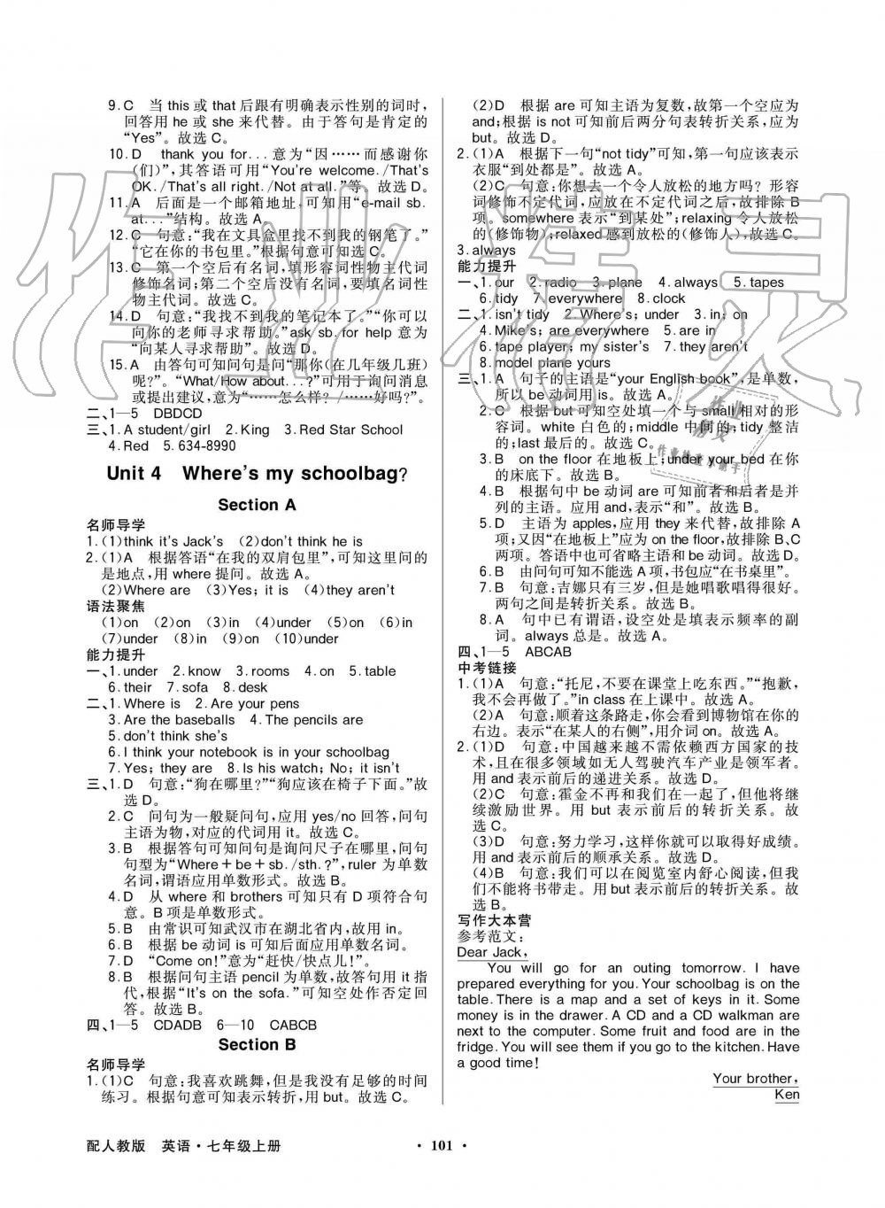 2019年同步导学与优化训练七年级英语上册人教版 第5页