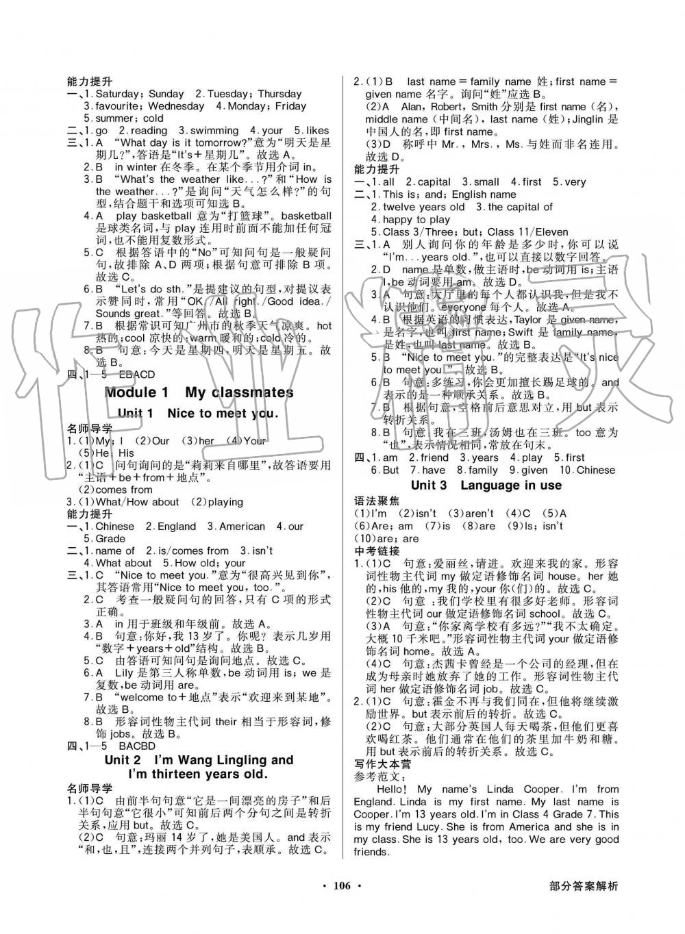 2019年同步导学与优化训练七年级英语上册外研版 第2页