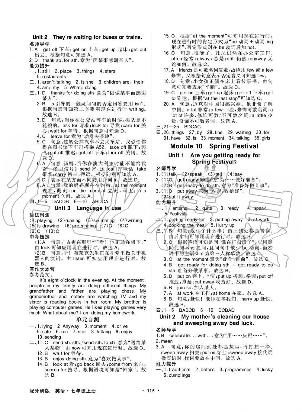 2019年同步导学与优化训练七年级英语上册外研版 第11页