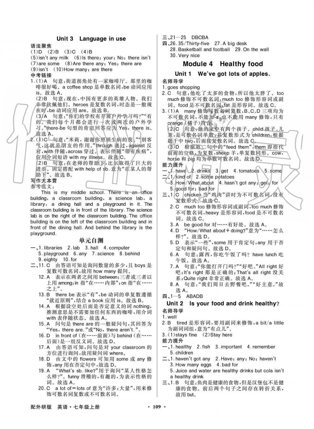 2019年同步导学与优化训练七年级英语上册外研版 第5页