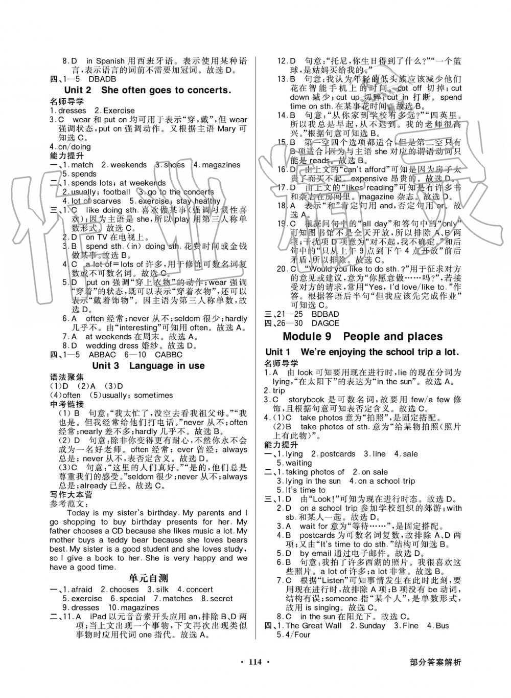 2019年同步导学与优化训练七年级英语上册外研版 第10页