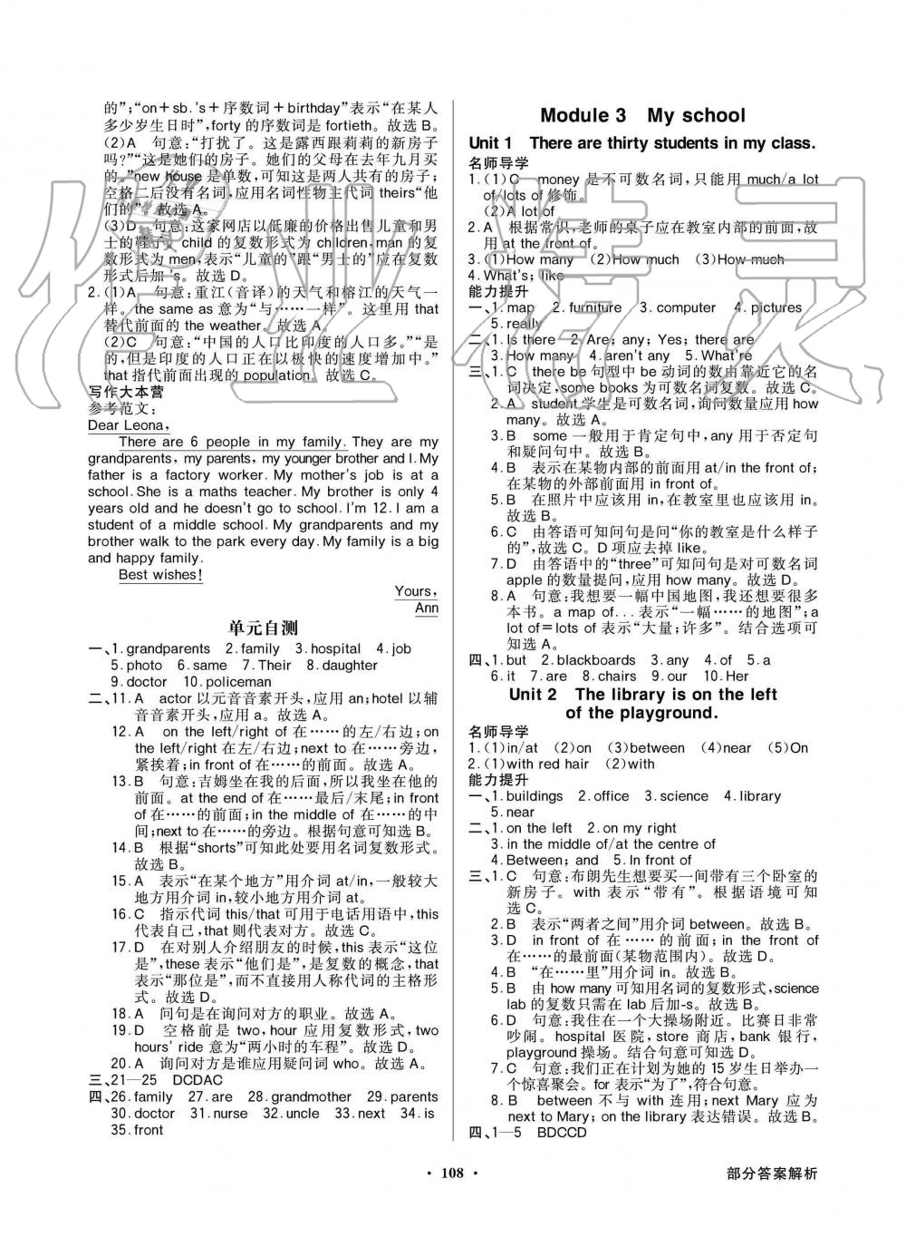 2019年同步导学与优化训练七年级英语上册外研版 第4页