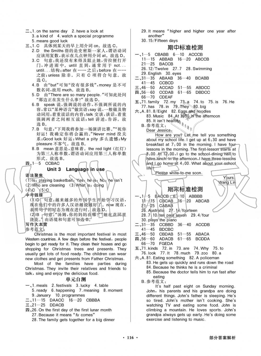 2019年同步導學與優(yōu)化訓練七年級英語上冊外研版 第12頁