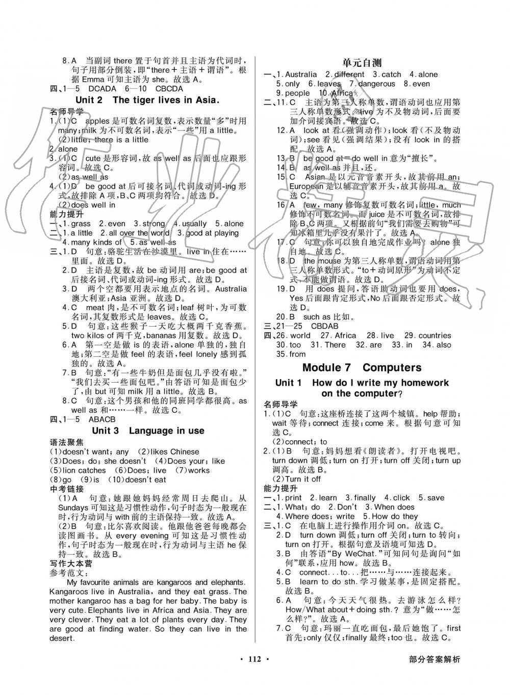 2019年同步導(dǎo)學(xué)與優(yōu)化訓(xùn)練七年級英語上冊外研版 第8頁