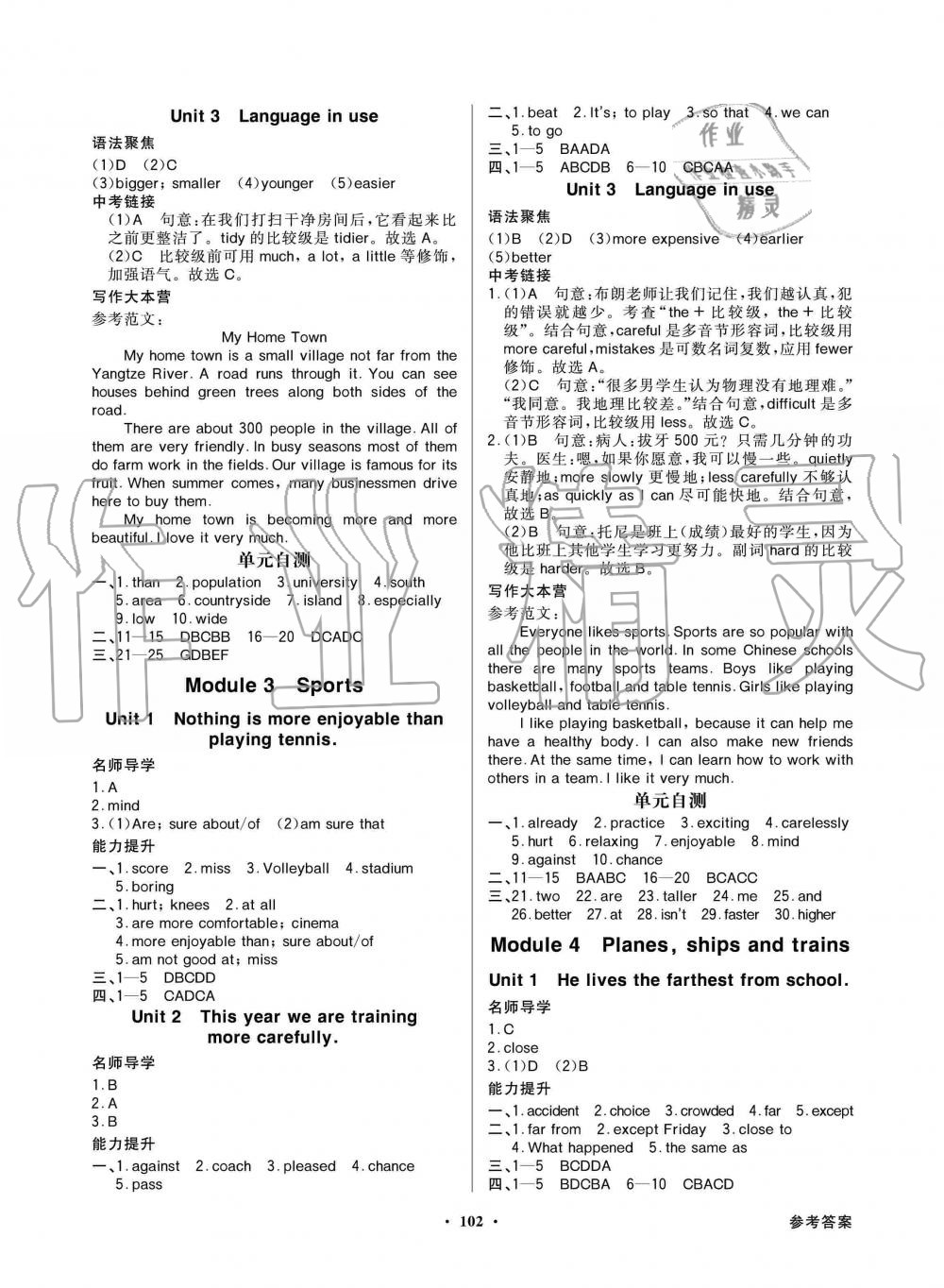 2019年同步導(dǎo)學(xué)與優(yōu)化訓(xùn)練八年級英語上冊外研版 第2頁