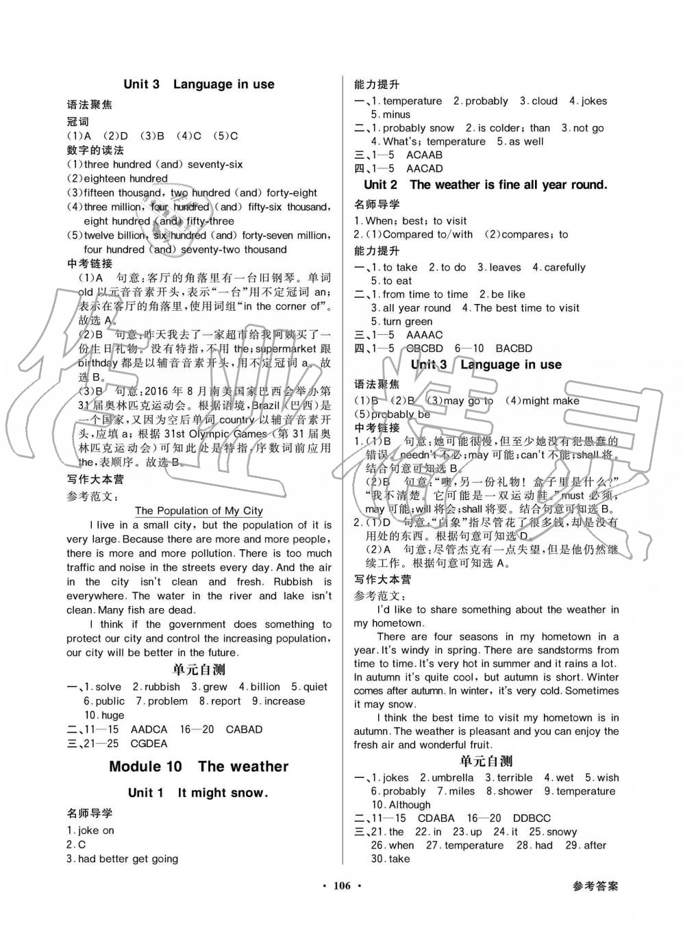 2019年同步導學與優(yōu)化訓練八年級英語上冊外研版 第6頁