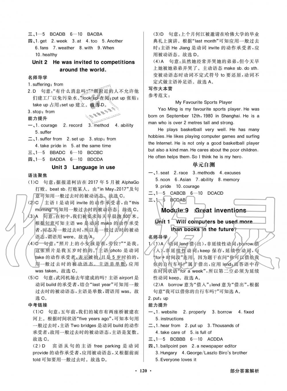 2019年同步導(dǎo)學(xué)與優(yōu)化訓(xùn)練九年級(jí)英語上冊(cè)外研版 第8頁