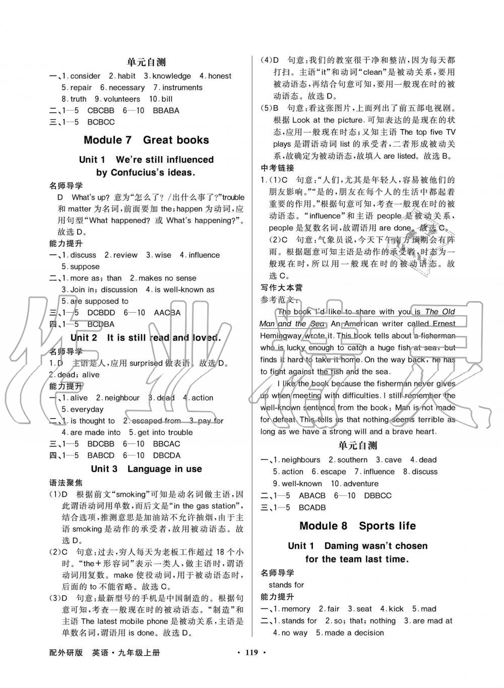 2019年同步導(dǎo)學(xué)與優(yōu)化訓(xùn)練九年級英語上冊外研版 第7頁