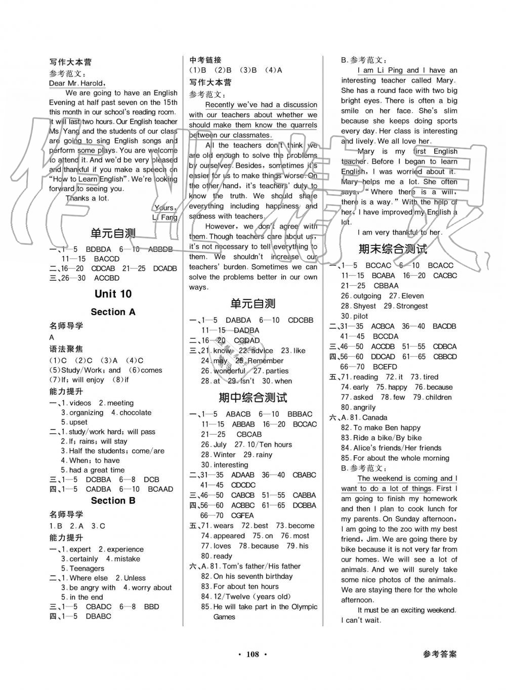 2019年同步導(dǎo)學(xué)與優(yōu)化訓(xùn)練八年級英語上冊人教版 第4頁