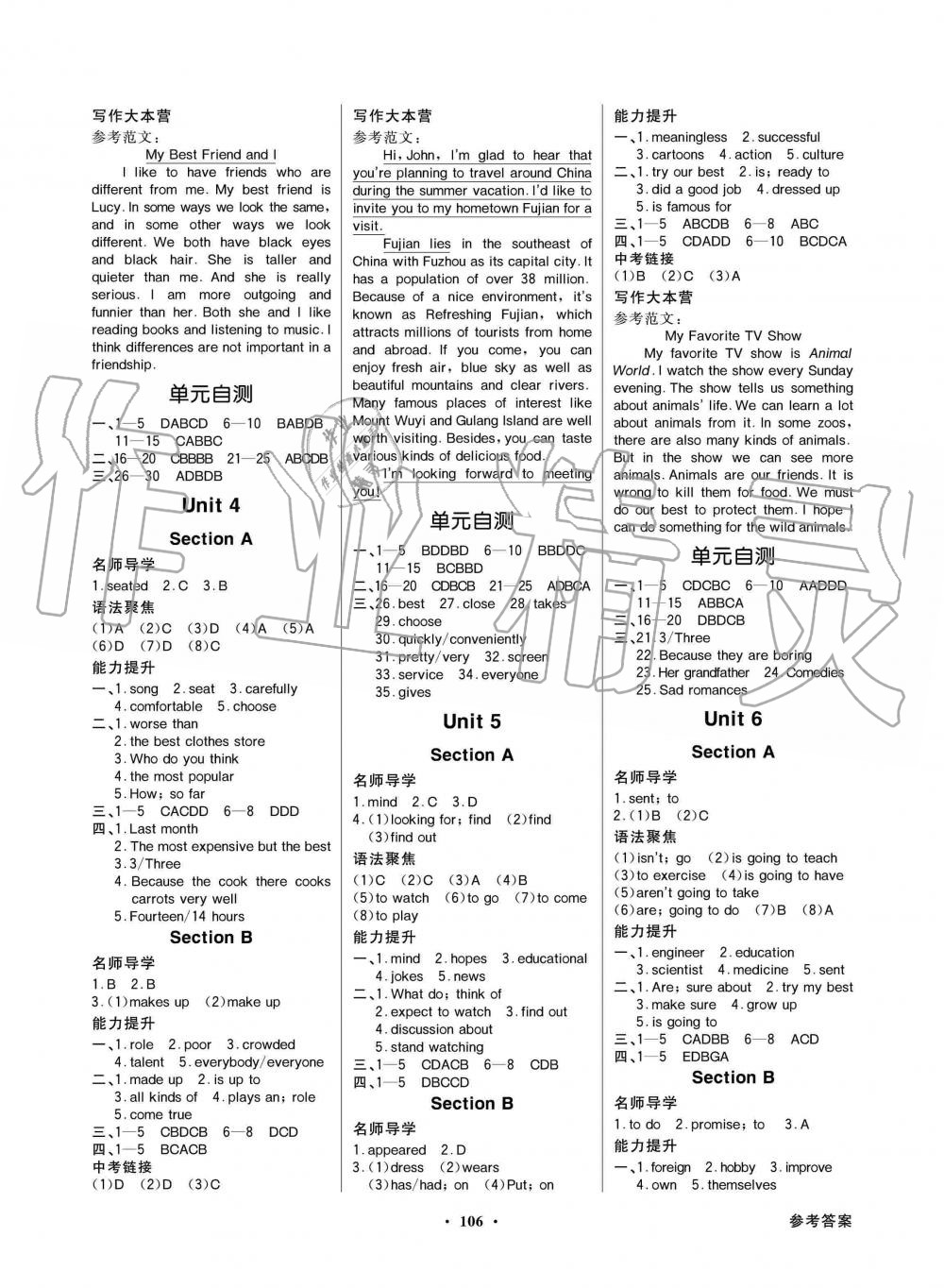 2019年同步導學與優(yōu)化訓練八年級英語上冊人教版 第2頁