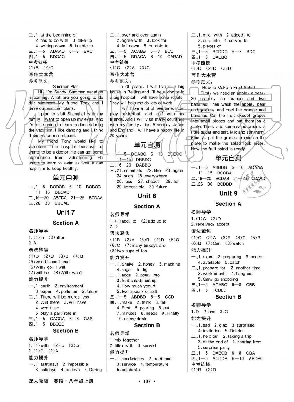 2019年同步導(dǎo)學(xué)與優(yōu)化訓(xùn)練八年級(jí)英語(yǔ)上冊(cè)人教版 第3頁(yè)