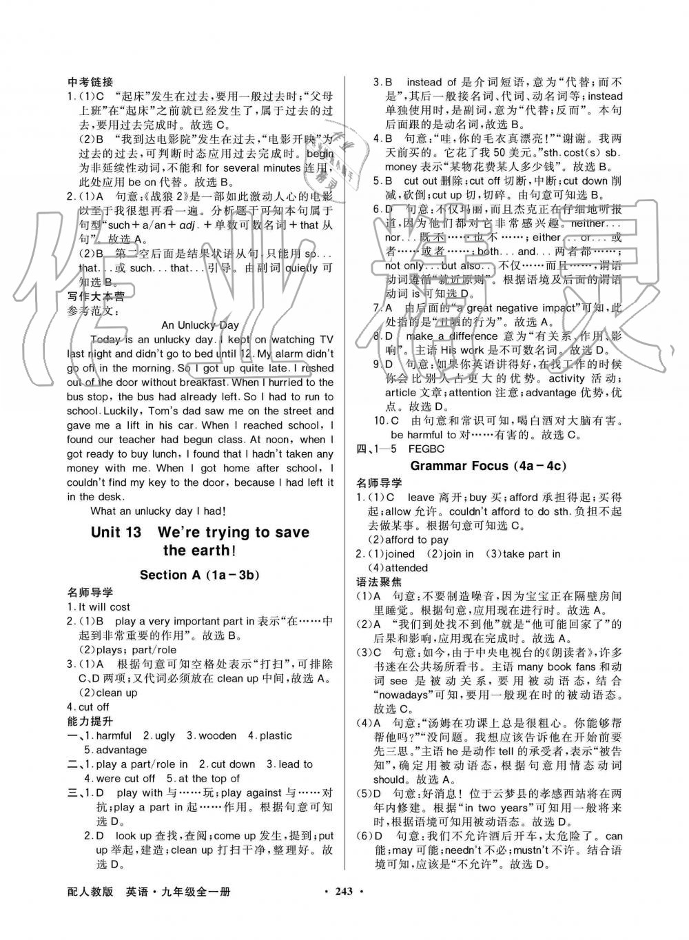 2019年同步导学与优化训练九年级英语上册人教版 第31页