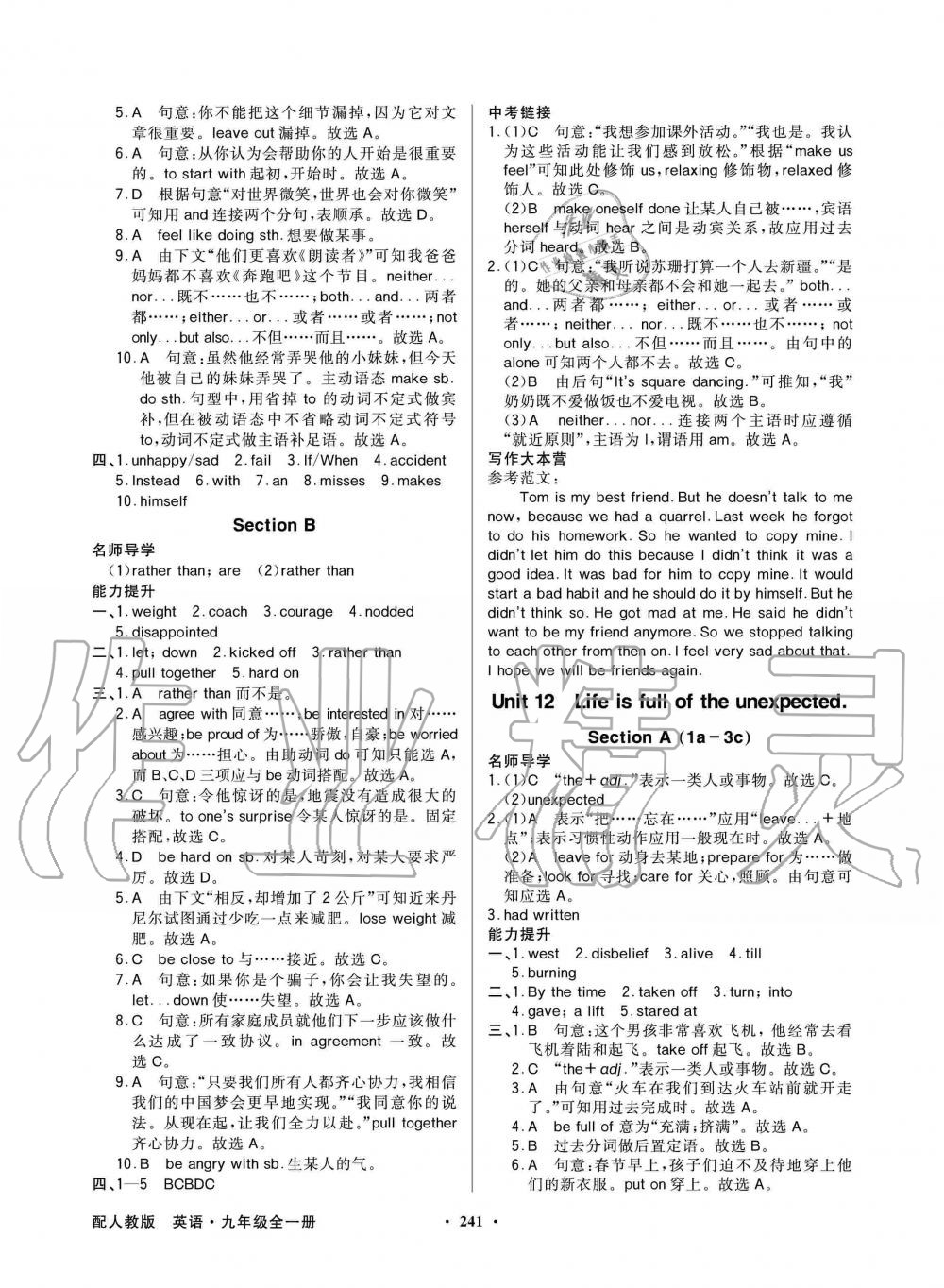 2019年同步导学与优化训练九年级英语上册人教版 第29页