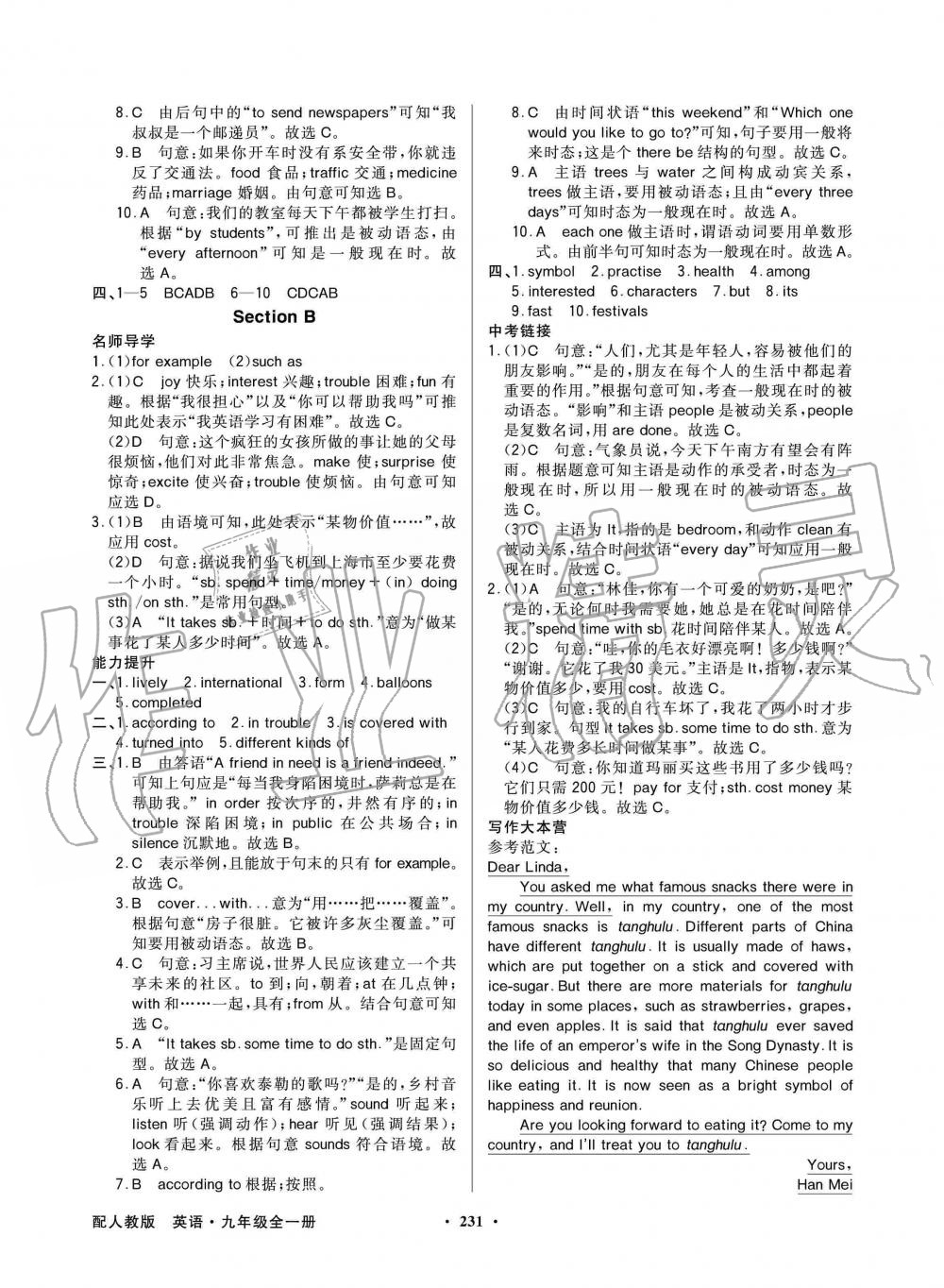 2019年同步導(dǎo)學(xué)與優(yōu)化訓(xùn)練九年級英語上冊人教版 第19頁