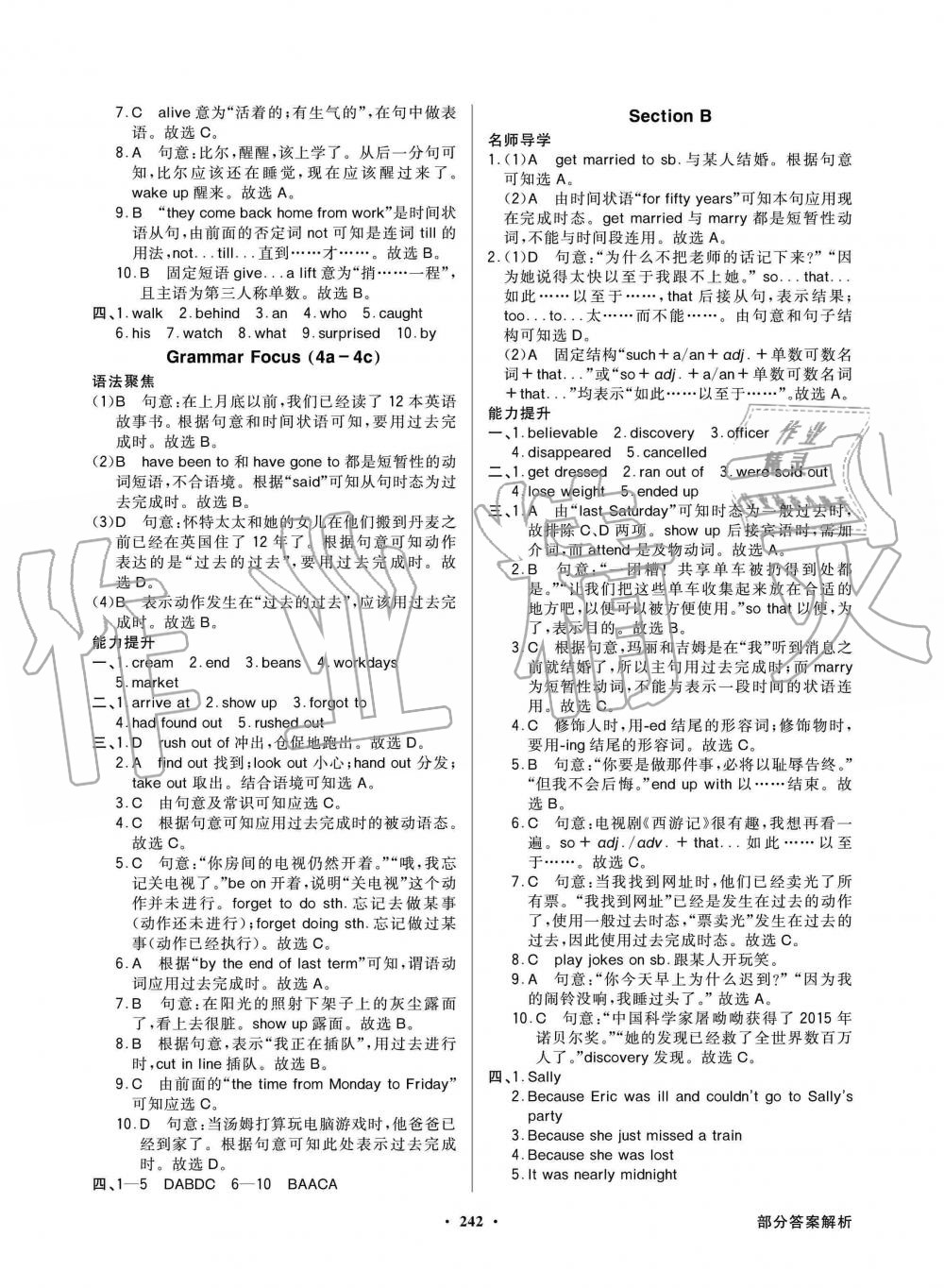 2019年同步導(dǎo)學(xué)與優(yōu)化訓(xùn)練九年級(jí)英語上冊(cè)人教版 第30頁