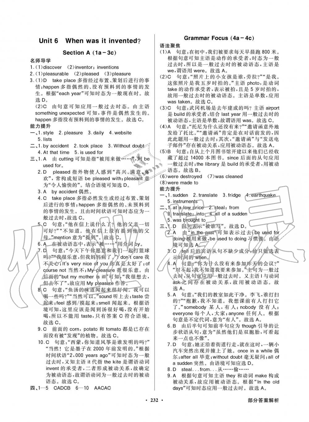 2019年同步導(dǎo)學(xué)與優(yōu)化訓(xùn)練九年級英語上冊人教版 第20頁