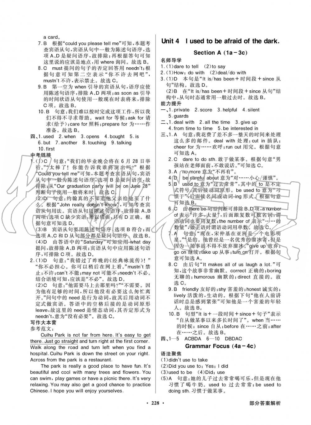 2019年同步导学与优化训练九年级英语上册人教版 第16页