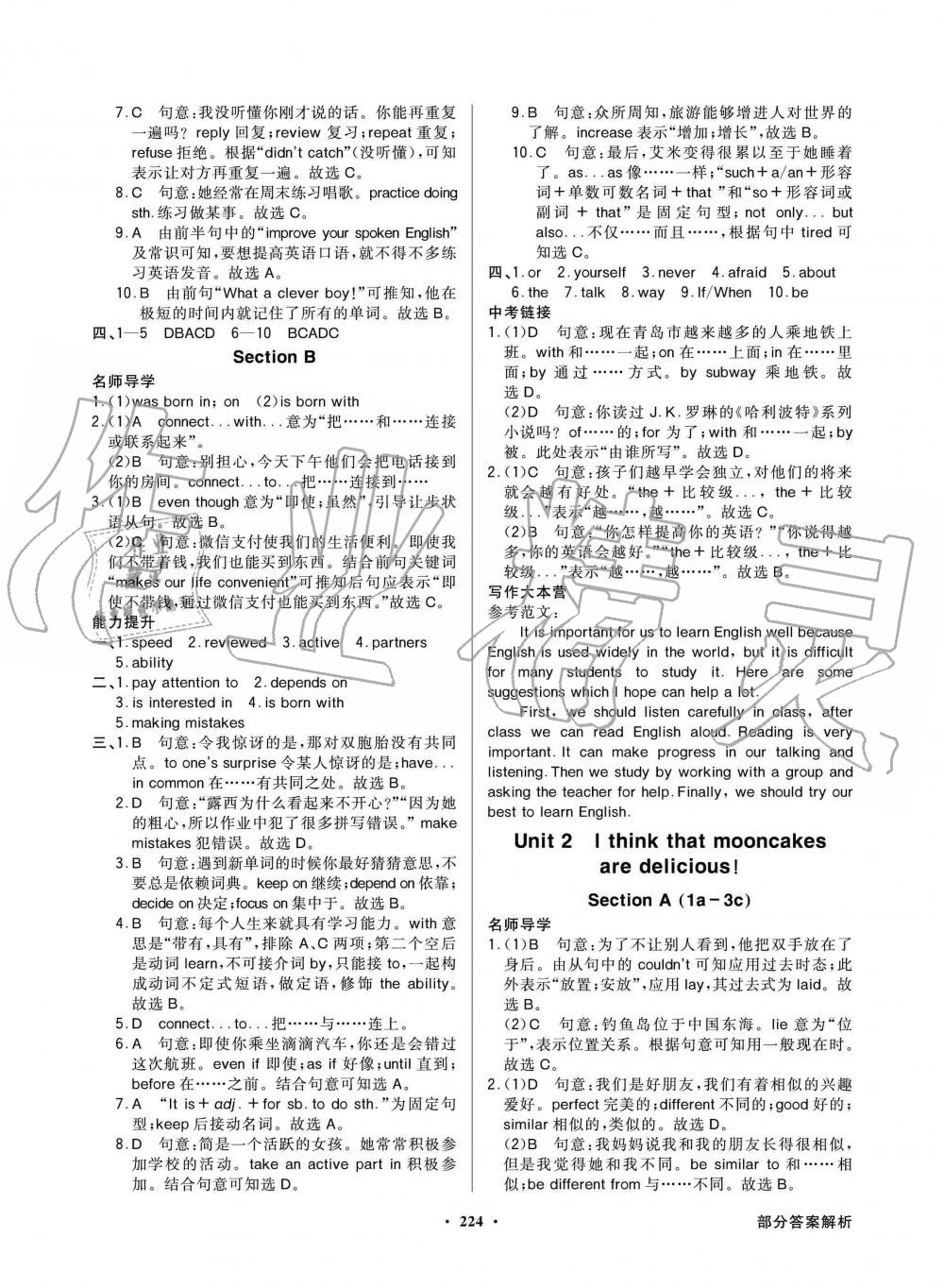 2019年同步導(dǎo)學(xué)與優(yōu)化訓(xùn)練九年級英語上冊人教版 第12頁